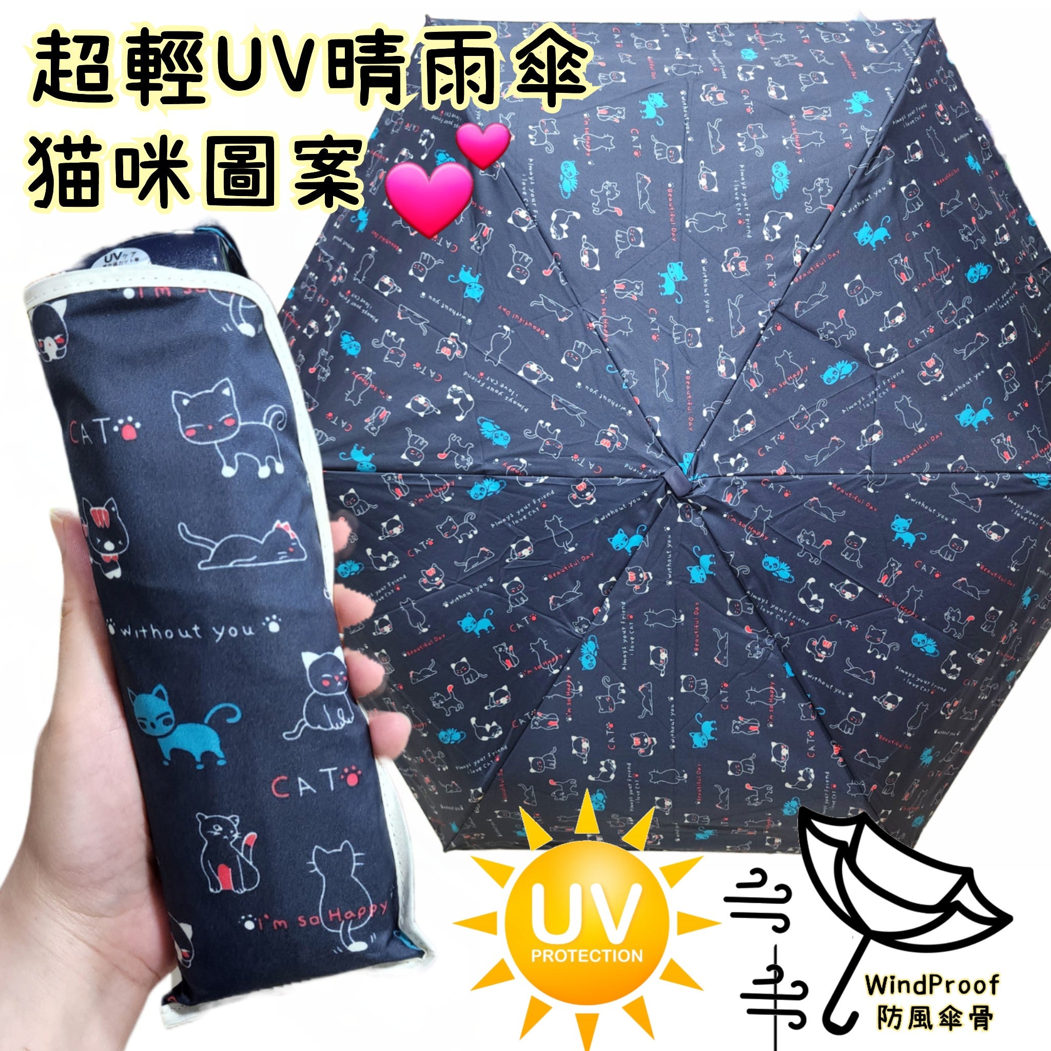可愛猫咪輕量UV晴雨傘,快乾布,有黑膠底,深藍色