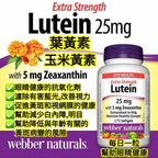 Webber Naturals 護眼葉黃素+玉米黃素 (175 軟膠囊裝)