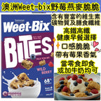 WeetBix 野莓燕麥脆脆500g(澳洲製)