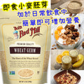 Bob's Red Mill 高纖小麥胚芽(可即食或烘焙使用)340g